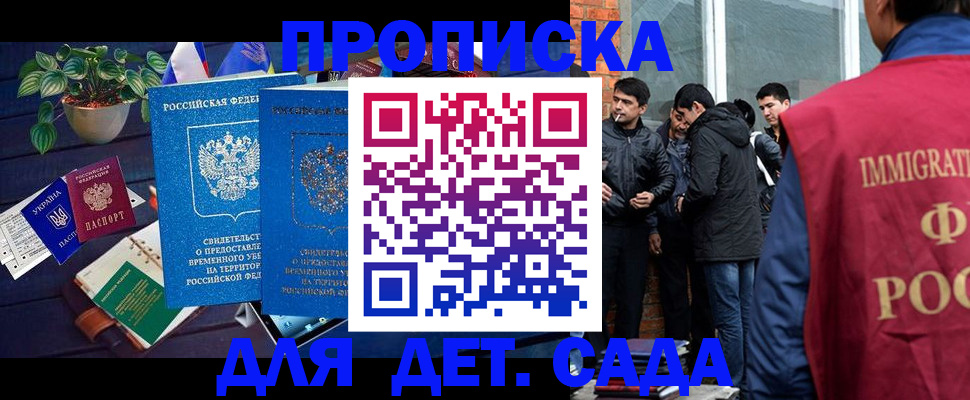 прописка для военкомата в Архангельской области