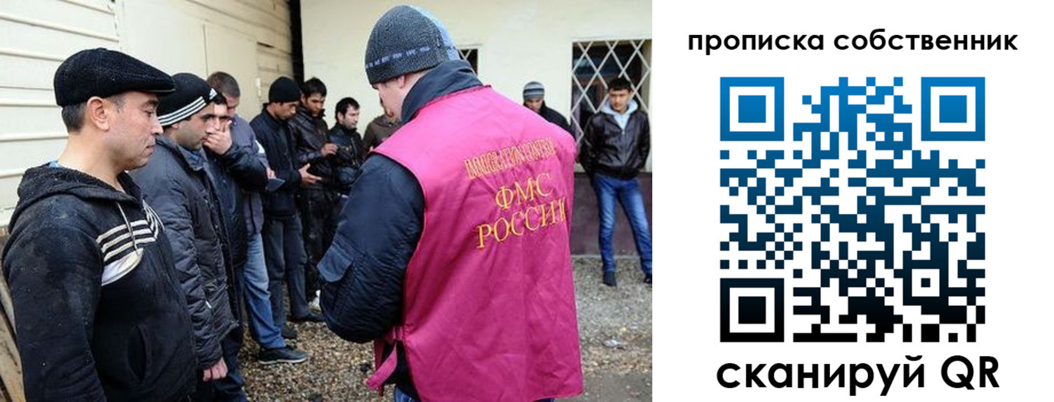 прописка в квартире в Архангельской области