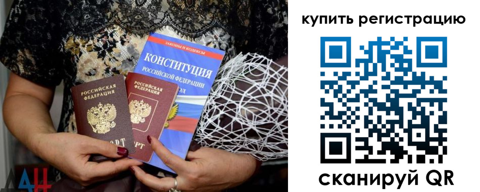 временная регистрация законно в Архангельской области