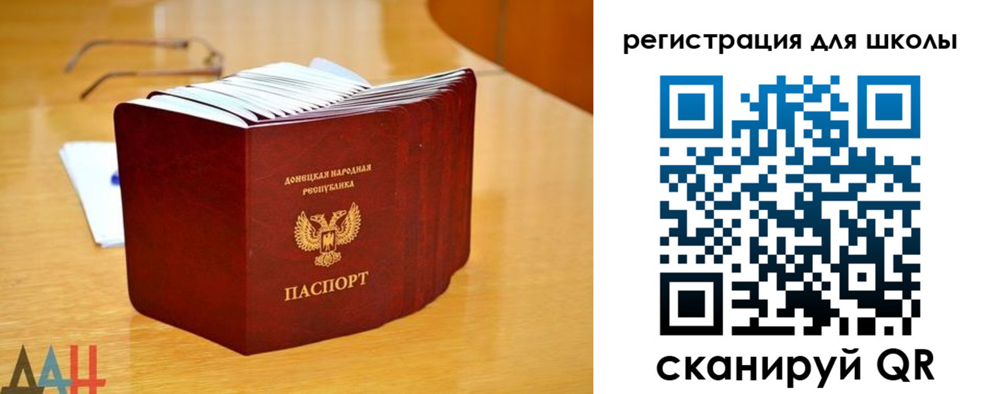 прописка для школы в Архангельской области