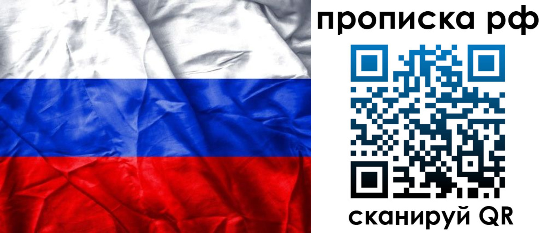 прописка для работы в Архангельской области