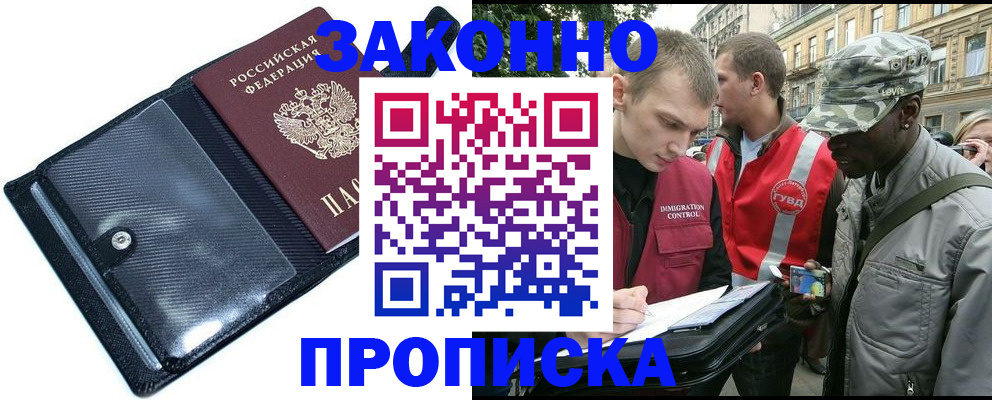 прописка ребенка в Архангельской области