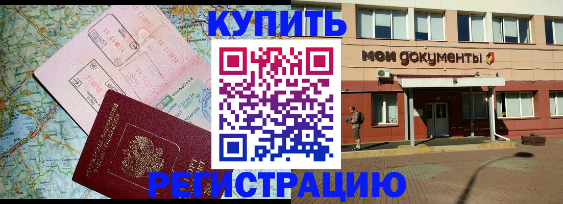 прописка для военкомата в Архангельской области