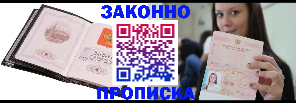 временная регистрация в квартире в Архангельской области